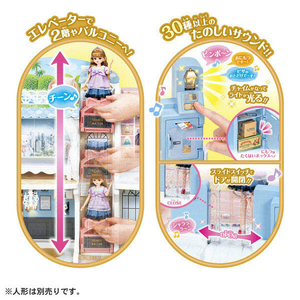 タカラトミー リカちゃん おしゃべりオートロック 2階建てのグラン・メゾン ｵ-ﾄﾛﾂｸ2ｶｲﾀﾞﾃﾉｸﾞﾗﾝﾒｿﾞﾝ-イメージ3