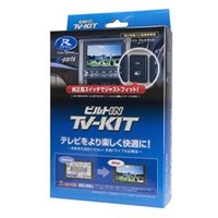 データシステム テレビキット(ビルトインタイプ) ブラック TTV350B-A