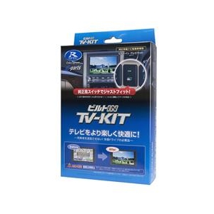 データシステム テレビキット(ビルトインタイプ) ブラック TTV350B-A-イメージ1