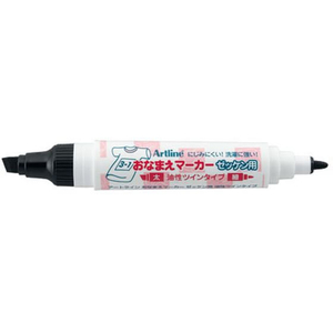 シヤチハタ おなまえマーカー ゼッケン用 黒 FC206PM-K-36NT/H-K-イメージ3