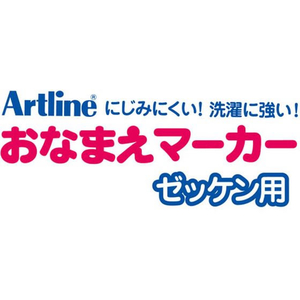 シヤチハタ おなまえマーカー ゼッケン用 黒 FC206PM-K-36NT/H-K-イメージ5