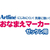 シヤチハタ おなまえマーカー ゼッケン用 黒 FC206PM-K-36NT/H-K-イメージ5
