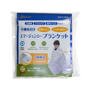 和弘プラスチック工業 SOLEMI 不織布付き エマージェンシー ブランケット FCG193W-イメージ1