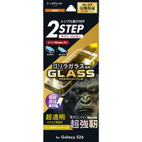 MSソリューションズ Galaxy S26用ガラスフィルム 「GLASS PREMIUM FILM」スタンダードサイズ ゴリラガラス 超透明 LN-26SG1FGO