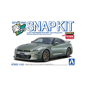 アオシマ 1/32 楽プラ スナップキット No.3-MJ ニッサン R35 NISSAN GT-R 2024(ミレニアムジェイド) Aラクプラ03MJR35GTRMジエイド アオシマ 1/32 楽プラ スナップキット No.3-MJ ニッサン R35 NISSAN GT-R 2024(ミレニアムジェイド) Aラクプラ03MJR35GTRMジエイド