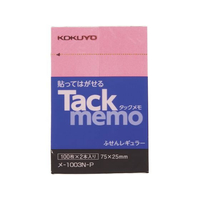 コクヨ タックメモ 付箋タイプ 75×25 ピンク 100枚×2 F803202-ﾒ-1003-P
