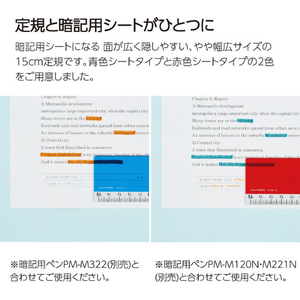 コクヨ キャンパス 暗記用シートにもなる定規 赤色 FCJ596R-CL-RM15R-イメージ4