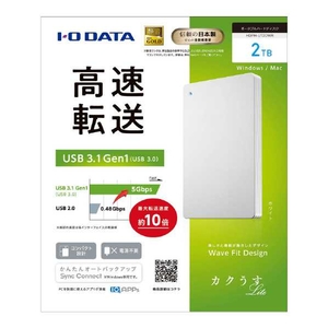 I・Oデータ USB 3．1 Gen 1/2．0対応ポータブルハードディスク(2TB) カクうす Lite ホワイト HDPH-UT2DWR-イメージ3