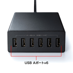 サンワサプライ USB充電器(6ポート・合計12A) ブラック ACA-IP67BK-イメージ3