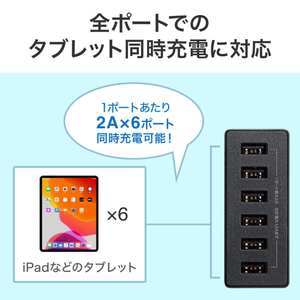 サンワサプライ USB充電器(6ポート・合計12A) ブラック ACA-IP67BK-イメージ5