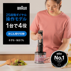 BRAUN マルチクイック 5 Pro ブラック MQ55236M-イメージ2