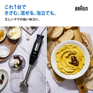 BRAUN マルチクイック 5 Pro ブラック MQ55236M-イメージ6