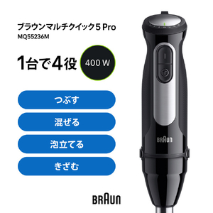 BRAUN マルチクイック 5 Pro ブラック MQ55236M-イメージ7