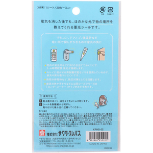 サクラクレパス 暗い所で光るアイコンシール デイリー FCG044X-KRHS-02-イメージ2