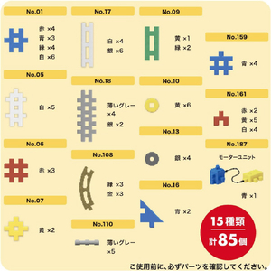 学研ステイフル Gakkenニューブロック ひらめき!モーターセット GAKKENNBﾋﾗﾒｷﾓ-ﾀ-ｾﾂﾄ-イメージ3