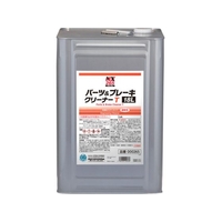 イチネンケミカルズ パーツ&ブレーキT 18L 000 265 FC278UZ-6776022