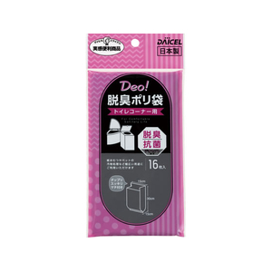 ダイセルミライズ 脱臭ポリ袋 トイレコーナー用 16枚 FCJ652K-イメージ1