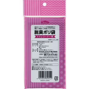 ダイセルミライズ 脱臭ポリ袋 トイレコーナー用 16枚 FCJ652K-イメージ3