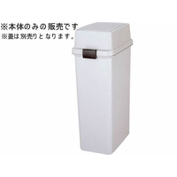 新輝合成 トンボ ファブスイング 共通本体(蓋なし) 45 グレー 45共通本体(蓋なし) FCL7259-089008046