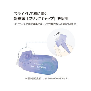 コクヨ テープのり ドットライナーフリック 本体 ミント FCV1309-ﾀ-DM4900-06LB-イメージ3