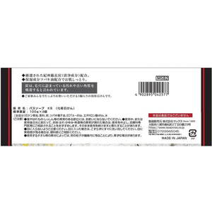 マックス 炭石けん 100g×3個 FCU2535-イメージ2