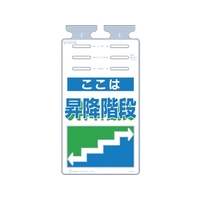 つくし工房 つるしっこ 「ここは昇降階段」 FC495GL-4215711
