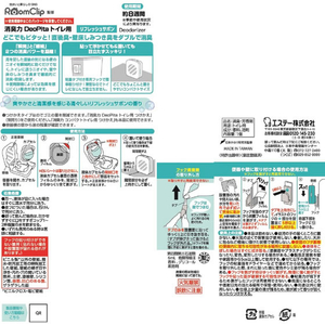 エステー 消臭力 DeoPita トイレ用 本体 リフレッシュサボン FCG193X-イメージ2
