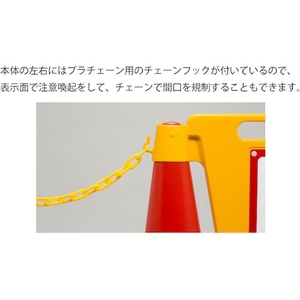 中発販売 三角コーン用表示板 BIGバリアボード 485進入禁止1070 FC180HR-8553130-イメージ4