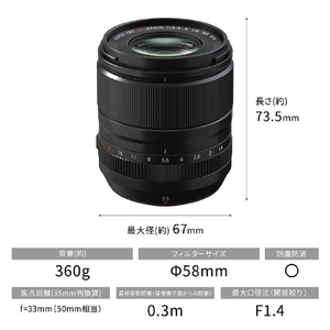 富士フイルム 大口径単焦点レンズ XF33mmF1.4 R LM WR ブラック FXF33MMF14RLMWR-イメージ4