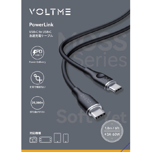 VOLTME シリコン 充電ケーブル USB-C&USB-C 60W ブラック C2136-イメージ11