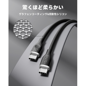 VOLTME シリコン 充電ケーブル USB-C&USB-C 60W ブラック C2136-イメージ2