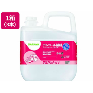 サラヤ アルペットNV 5L 3本入 40081 FCF738N-68-5085-83-イメージ1