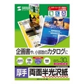 サンワサプライ カラーレーザー用半光沢紙・厚手（B5・30シート） LBP-KCAGNB5N