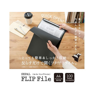 セキセイ セパル フリップファイル A4 タテ ブラック FC689NZ-SEL-2811-60-イメージ2