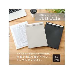 セキセイ セパル フリップファイル A4 タテ ブラック FC689NZ-SEL-2811-60-イメージ3