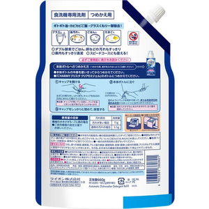 ライオン CHARMY クリスタクリアEXジェル スイートオレンジの香り つめかえ用 660g FCJ961H-イメージ2