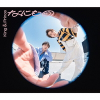 ユニバーサルミュージック King & Prince / なにもの[初回限定盤B] 【CD+DVD】 UPCJ9044