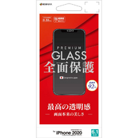 ラスタバナナ iPhone 12/12 Pro用ガラスパネル 光沢 0．33mm GP2574IP061