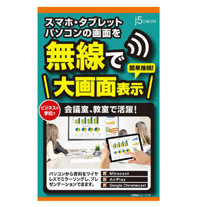 j5 create ワイヤレスHDMIミラーリングドングルレシーバー ScreenCast JVAW56-イメージ12