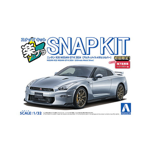 アオシマ 1/32 楽プラ スナップキット No.3-UM ニッサン R35 NISSAN GT-R 2024(アルティメイトメタルシルバー) Aラクプラ03UMR35GTRUMシルバ- アオシマ 1/32 楽プラ スナップキット No.3-UM ニッサン R35 NISSAN GT-R 2024(アルティメイトメタルシルバー) Aラクプラ03UMR35GTRUMシルバ-