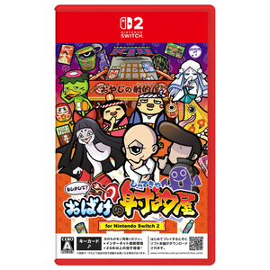 日本コロムビア もしかして?おばけの射的屋 for Nintendo Switch 2【Switch 2】 POTPACBWA-イメージ1
