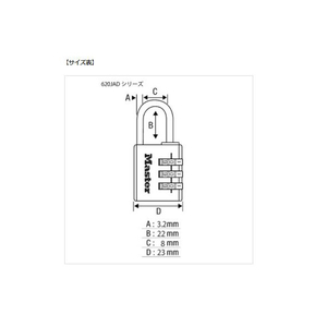 マスターロック ナンバー可変式南京錠 シルバー 620JADSLV-イメージ4