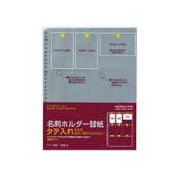 コクヨ 名刺ホルダー替紙 A4タテ 30穴 10枚 1パック F802886ﾒｲ-390