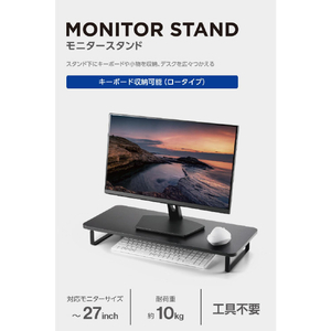エレコム モニタースタンド(高さ8cm/フルキーボード収納対応) ブラック PCA-DPSW5908BK-イメージ3