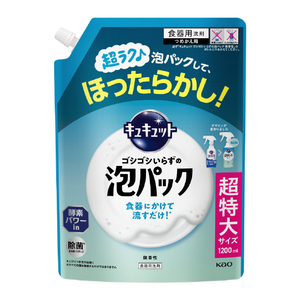 花王 キュキュット ゴシゴシいらずの泡パック 微香性 つめかえ用 1200ml ｷｱﾜPCﾋﾞｺｶｴ1200-イメージ1