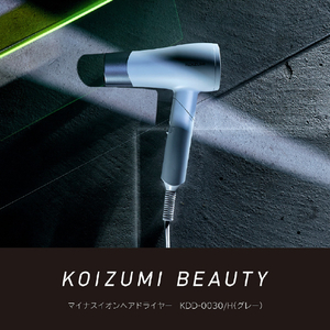 コイズミ ドライヤー グレー KDD-0030/H-イメージ17