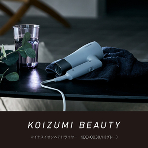 コイズミ ドライヤー グレー KDD-0030/H-イメージ19