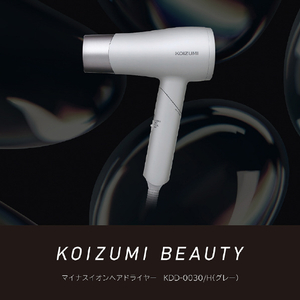 コイズミ ドライヤー グレー KDD-0030/H-イメージ20