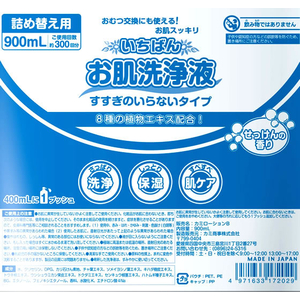 カミ商事 いちばん お肌洗浄液 すすぎのいらないタイプ 詰替 900mL FCF651U-イメージ2