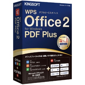 キングソフト WPS Office 2 PDF Plus ダウンロードカード版 WPSOFFICE2PDFPLUSｶ-ﾄﾞWDL-イメージ1